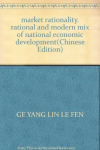 葛扬，林乐芬著, Ge Yang, Lin Lefen zhu, Ge Yang Lin Le Fen, 葛扬, 林乐芬著, 葛扬, 林乐芬, 葛扬, 1962- — 市场理性、国家理性与现代混和经济发展