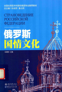 冯海霞主编, 冯海霞主编, 冯海霞 — 14536053