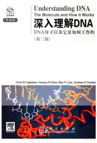 （英）卡拉丁（Calladine，C.）等编著 — 深入理解DNA