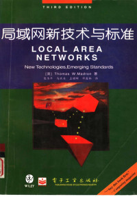 （美）ThomasW.Madron著；熊伟华，马洪兵等译, (美)Thomas W. Madron著 , 熊伟华等译, 马德龙, Thomas W Madron, 熊伟华, 马德龙 1937- — 局域网新技术与标准