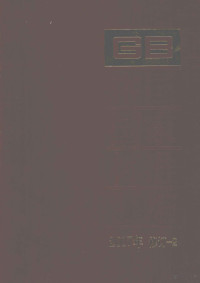 中国标准出版社编 — 中国国家标准汇编 2007年修订-2