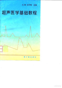 马琳，孙冬梅主编, 主編馬琳, 孫冬梅 , 副主編丁龍塏 ... [等] , 編委徐文林 ... [等, 馬琳, 孫冬梅, Ma lin., Sun dong mei, 马琳, 孙冬梅主编, 马琳, 孙冬梅 — 10032058