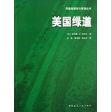 查尔斯·E·利特尔著；余青，莫雯静，陈海沐译, [ MEI ] CHA ER SI E LI TE ER, 查尔斯. E. 利特尔著 , 余青, 莫雯静, 陈海沐, Charles E Little — 美国绿道