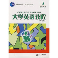 总主编黄必康, 主编黄必康等, 黄必康, 黄必康主编, 黄必康 — 大学英语教程 教师用书 Teacher's book