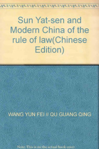 王云飞，屈广清著, Wang Yunfei, Qu Guangqing zhu, 王云飛 (法律) — 孙中山与中国法制近代史