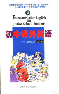 Z..I.亚历山大主编, 沃雷斯, 查温特, 卡罗尔, 查特温, 戴 — 高中课外英语 3 圣诞老人