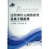 钟诗胜，丁刚，付旭云著 — 过程神经元网络模型及其工程应用