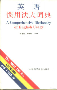 吕志士，袁锡兴主编, 吕志士, 袁锡兴主编, 吕志土, 袁锡兴, 吕志士, 袁锡兴主编, 吕志士, 袁锡兴 — 英语惯用法大词典