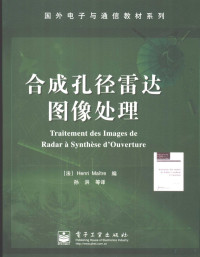 （法）Henri Maitre编；孙洪等译, (法)Henri Maitre编 , 孙洪等译, 麦特尔, H, 孙洪, (法)Henri Maitre编 , 孙洪等译, 迈特尔, 孙洪 — 合成孔径雷达图像处理