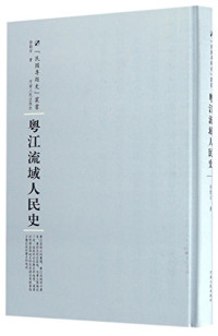 徐松石著；周蓓主编, 徐松石, 1900-1999, author, 徐松石, (190011-19996) — 14214725