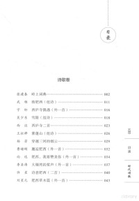 赵宏兴，张建春主编, Hongxing Zhao, Jianchun Zhang, 赵宏兴, 张建春主编, 赵宏兴, 张建春 — 时代颂歌