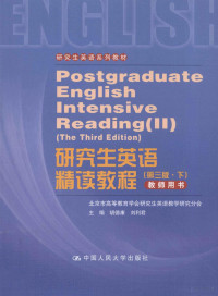 胡德康，刘利君主编, 胡德康, 刘利君主编 , 北京市高等教育学会研究生英语教学研究分会[编, 胡德康, 刘利君, 北京市高等教育学会研究生英语教学研究分会 — 研究生英语精读教程 下 教师用书