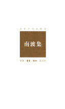 冯友兰著, 冯友兰, 1895-1990, author, 馮友蘭, 1895-1990, Feng, Youlan, 冯友兰著, 冯友兰 — 南渡集