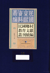 杜学元主编, 杜學元主編, 杜學元, 杜学元主编, 杜学元 — 14393762