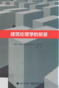 （澳）威廉·M·泰勒（William M.Taylor），迈克尔·P·莱文（Michael P.Levine）, 泰勒 (Taylor, William M.), William M Taylor — 建筑伦理学的前景