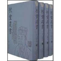 （清）武亿撰, 武億, 1745-1799, Qing ) Wu Yi, Wu Yi zhuan, (清)武亿撰, 武亿, Yi Wu — 授堂遗书 4