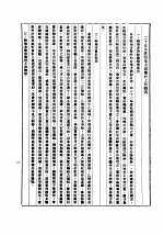 广西省政府申计委员会编 — 广西省县地方款事后申计报告