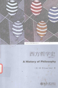 FRANK THILLY — A HISTORY OF PHILOSOPHY=西方哲学史（影印本）