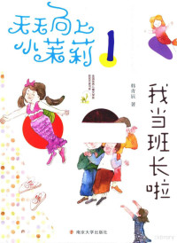 韩青辰著, 韩青辰 女, 1972- — 14436049