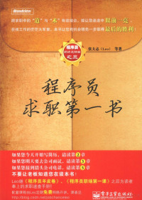 刘阳编著, (西)拉蒙·坎帕约(Ramon Campayo)著 , 刘阳, 季洋译, 季洋, Liu yang, Ji yang, 坎帕约, 刘阳, 坎帕约 (Campayo, Ramon) — 世界速记冠军的快速记忆技巧