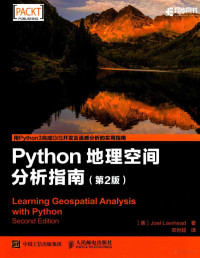 （美）莱哈德（Joel, （美）莱哈德（Joel Lawhead） — Python地理空间分析指南 第2版