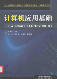 郑德庆主编；王会，熊芳敏，刘利强副主编 — 13542203