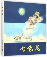 贺龙直，卢汶, Катаев, Валентин, 1897-1986 — a