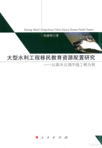 杨健燕著, 杨健燕, author, 杨健燕著, 杨健燕 — 14191996