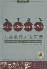 （美）亚伯拉罕·林肯等（Abraham Lincoln）等著；徐翰林编译, (美)亚伯拉罕. 林肯(Abraham Lincoln)等著 , 徐翰林编译, 林肯, Ncoln Li, 徐翰林, [Mei] Yabolahan Linken deng zhu, Xu Hanlin bian yi, 美]亚伯拉罕 · 林肯等著 , 徐翰林编译, Abraham Lincoln, 徐翰林, (美)亚伯拉罕·林肯等著 , 徐翰林编译, 林肯, 亚伯拉罕, 徐翰林, 林肯 Lincoln, Abraham — 人类最伟大的声音