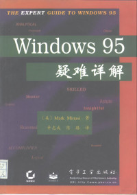 （美）（M.米纳西）Mark Minasi著；辛志成，陈路译, (美)[M.米纳西]Mark Minasi著 , 辛志成, 陈路译, 米纳西, Mark Minasi, 辛志成, 陈路, 美] Minasi, M.著 , 辛志成等译, M, 辛志成, 米纳西 1957- — Windows 95疑难详解