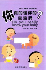 玩具“反”斗城主编 — 你真的懂你的宝宝吗？ “反斗”早教曲，成功育儿经