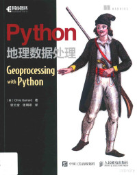 （美）加勒德（Chris Garrard）, 加勒德 (Garrard, Chris), (美) 加勒德 — Python地理数据处理