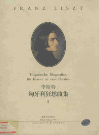 （匈牙利）李斯特曲；彼得·拉伯编订, (匈)李斯特(Franz Liszt)作曲 , 德]彼得·拉伯编订, 李斯特, Franz Liszt, 拉伯, (德)李斯特(Franz Liszt)作曲 , 德]彼得·拉伯编订, 李斯特, Franz Liszt, 拉伯, (匈)李斯特(Franz Liszt)作曲],[德]彼得.拉伯编订, 李斯特, Liszt, 拉伯, (匈) [李斯特作曲] , 彼得 拉伯编订, Franz Liszt, 拉伯, Li si te., Franz Liszt, La bo — 李斯特匈牙利狂想曲 2