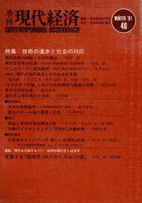 山崎昭 — 八幡大学論集第38巻 第1号