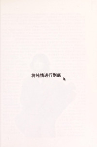 竟文，阿原编著, 竟文, 阿原编著, 竟文, 阿原, Jing Wen, Ayuan — 徐静蕾 将纯情进行到底