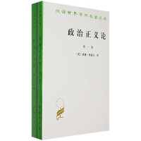 （英）威廉·葛德文著, YING WEI LIAN GE DE WEN HE MU LI YI GUAN ZAI HAN XIAO, (英)威廉·葛德文(William Godwin)著 , 何慕李译, 葛德文, 何慕李, 葛德文 (Godwin, William) 著 — 政治正义论 第2、3卷