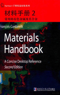 （美）卡达雷利主编 — 材料手册2 常用的有色金属及其合金 英文