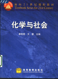  — 化学与社会_p266