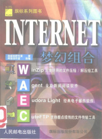 施威铭研究室著；网络创作室改编, 施威铭研究室著 , 网络创作室改编, 网络创作室, Wang luo chuang zuo shi, 施威铭研究室, 施威铭研究室著 , 网络创作室改编, 施威铭研究室, 网络创作室 — Internet梦幻组合