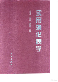 于皆平等主编, 于皆平, 沈志祥, 罗和生主编, 于皆平, 沈志祥, 羅和生, 于皆平等主编, 于皆平 — 10032707