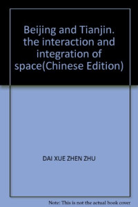 戴学珍著, Dai Xuezhen zhu, Xuezhen Dai — 京津空间相互作用与一体化研究