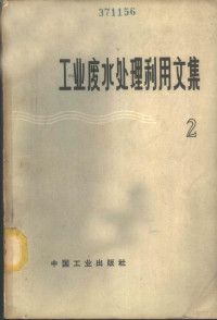 （苏）莫洛科夫，М.В.，（苏）施果林，Г.Г著；谢锡爵，张中和译 — 雨水道与合流水道 理论与计算