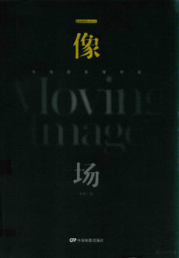 林黎著, 林黎 (Motion pictures scholar), author, 林黎 (女) — 14508565