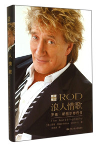 （英）罗德·斯图尔特（RodStewart）著, (英)罗德·斯图尔特(Rod Stewart)著 , 吴振寅译, 吴振寅, Wu zhen yin, 斯图尔特, (英)罗德. 斯图尔特(Rod Stewart)著 , 吴振寅译, 斯图尔特, 吴振寅, 斯图尔特 (Stewart, Rod) — 浪人情歌 罗德·斯图尔特自传