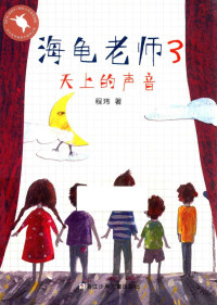 程玮著, 程玮, 1957- author, 程玮 女, 195710- — 14352299