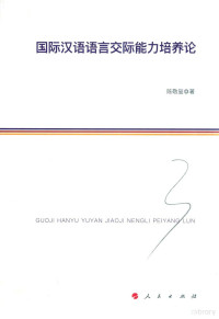 陈敬玺著, 陈敬玺, author, 陈敬玺 (1964-) — 14470486