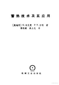 安顺合主编, 安顺合主编, 安顺合 — 电工安全操作实用技术手册