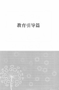 刘新跃主编；陈润，姚敏副主编, 主编刘新跃, 刘新跃, 刘新跃主编, 刘新跃 — 高校辅导员工作案例选编