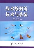 孙继银等编著, 孙继银. ... [et al]编著, 孙继银, 付光远, 车晓春, Sun Jiyin ... [et al.] bian zhu, 孙继银 [and others] 编著, 孙继银, Sun Ji Yin — 战术数据链技术与系统