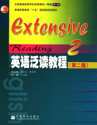 虞苏美，黄源深总主编；刘乃银主编, 总主编黄源深, 虞苏美 , 主编刘乃银, 黄源深, 虞苏美, 刘乃银, 虞苏美, 黄源深总主编 , 刘乃银主编, 虞苏美, 黄源深, 刘乃银 — 英语泛读教程 2